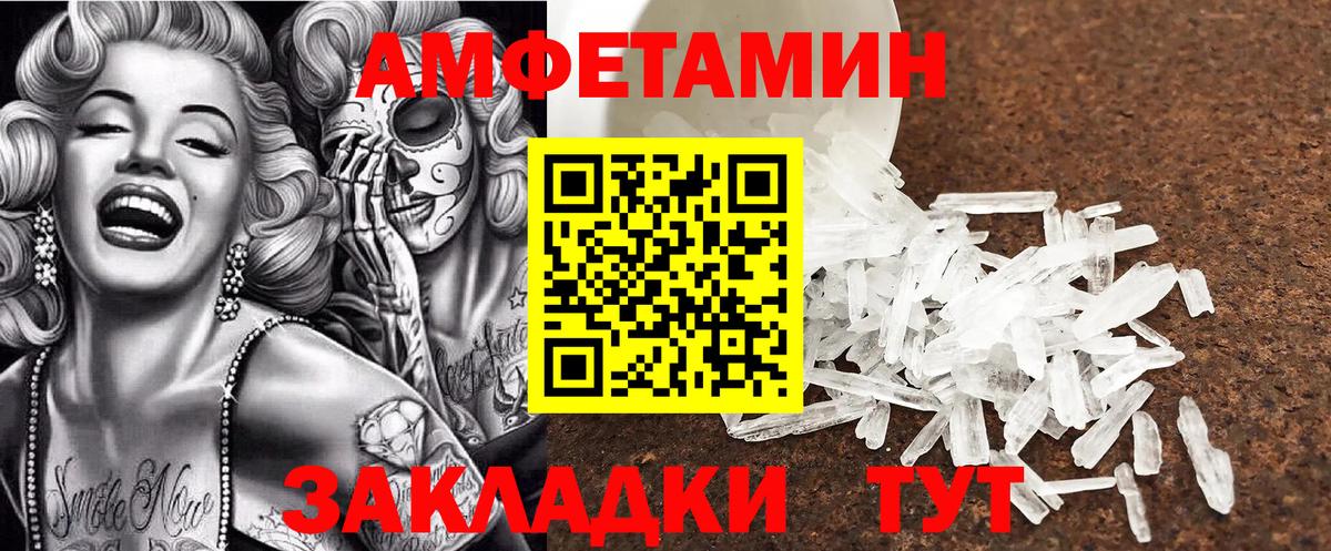 АМФЕТАМИН  АМФЕТАМИН VHQ  Вход с VPN  Благодарный 