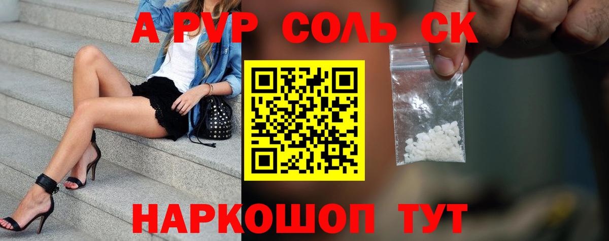 Alfa_PVP  Вход с VPN  Благодарный  Альфа ПВП Соль  Alfa_PVP мука 