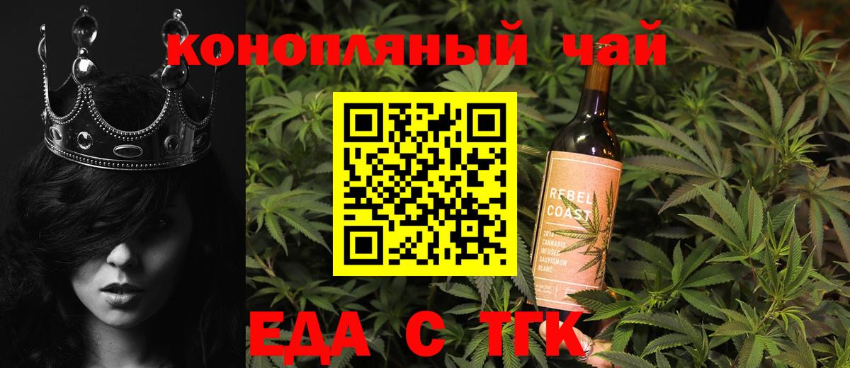 Еда ТГК конопля  Вход с VPN  Благодарный 