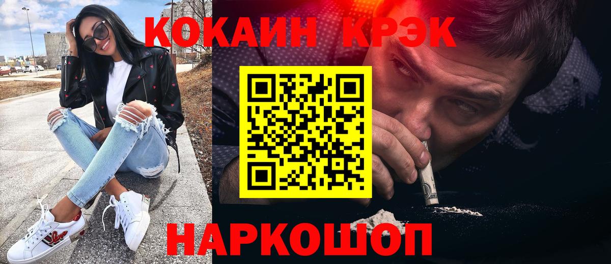 Благодарный  наркотики  КОКАИН 97%  Вход с VPN  КОКАИН Fish Scale 