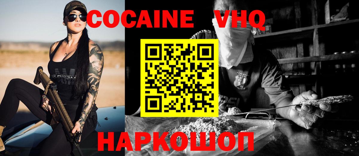 Кокаин 97% Благодарный