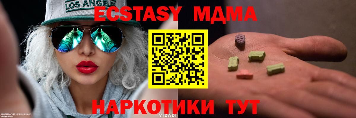 Благодарный  ОМГ ОМГ ONION  Ecstasy  Вход с VPN  ЭКСТАЗИ Дубай 