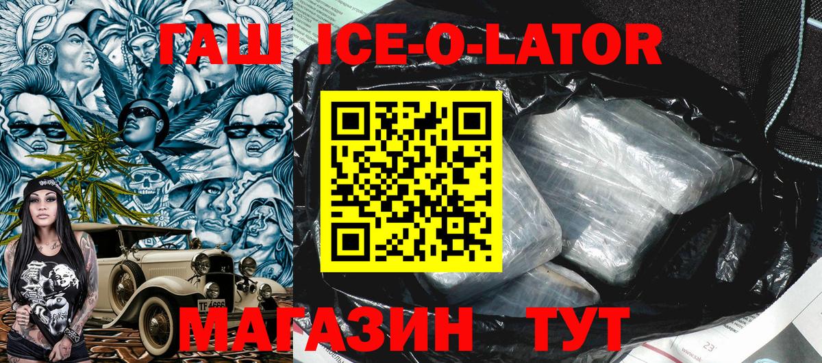 ГАШ хэш  Вход с VPN  ГАШ индика сатива  ГАШ  Благодарный 