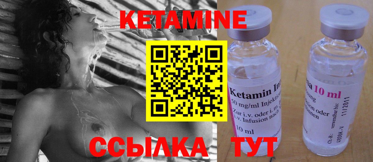 КЕТАМИН VHQ  КЕТАМИН ketamine  Благодарный  ссылка на мегу ONION  Вход с VPN 