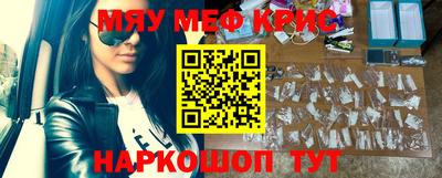 мефедрон VHQ Шахты