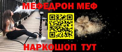 мефедрон VHQ Шахты