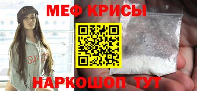 мефедрон VHQ Шахты