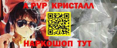 прущие крисы Шелехов