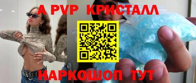 прущие крисы Шелехов