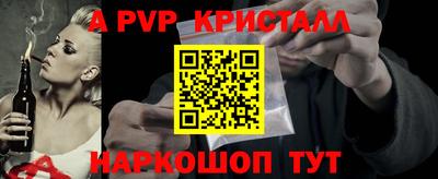 прущие крисы Шелехов