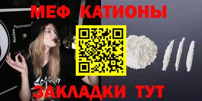 мефедрон VHQ Шахты