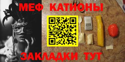 мефедрон VHQ Шахты