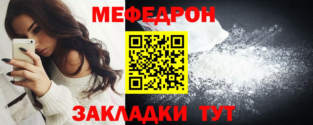 Мефедрон кристаллы Благодарный