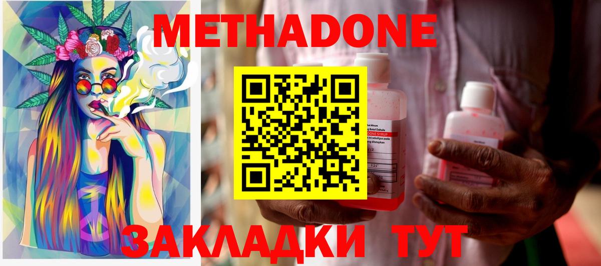 МЕТАДОН кристалл  Вход с VPN  Метадон мёд  Благодарный 