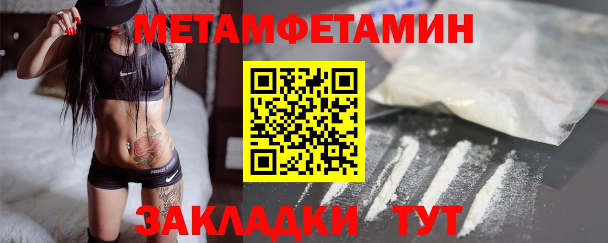 МЕТАМФЕТАМИН витя Благодарный