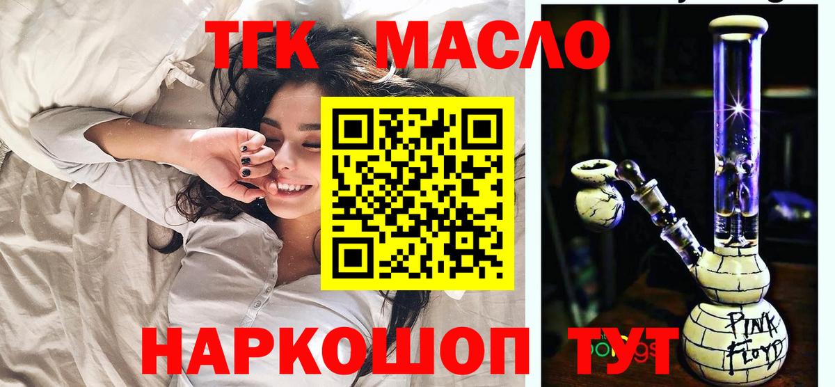 Дистиллят ТГК вейп с тгк  Вход с VPN  Благодарный  Дистиллят ТГК концентрат 