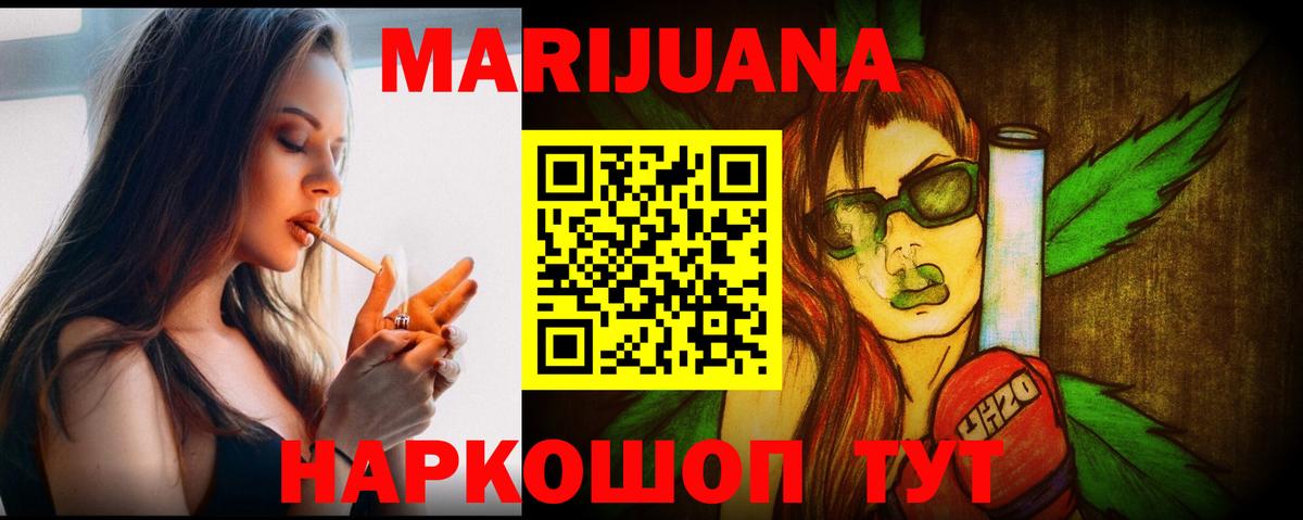 Бошки Шишки VHQ  Конопля White Widow  Бошки Шишки план  Вход с VPN  Благодарный 